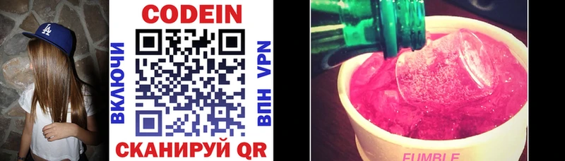 Codein напиток Lean (лин) где продают Кодинск