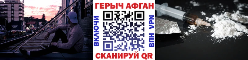 хочу наркоту  Кодинск  ГЕРОИН Афган 