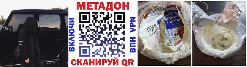 что такое это наркотические препараты Метадон methadone Кодинск