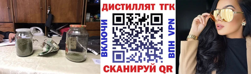 Дистиллят ТГК вейп с тгк  закладки  hydra онион  Кодинск 